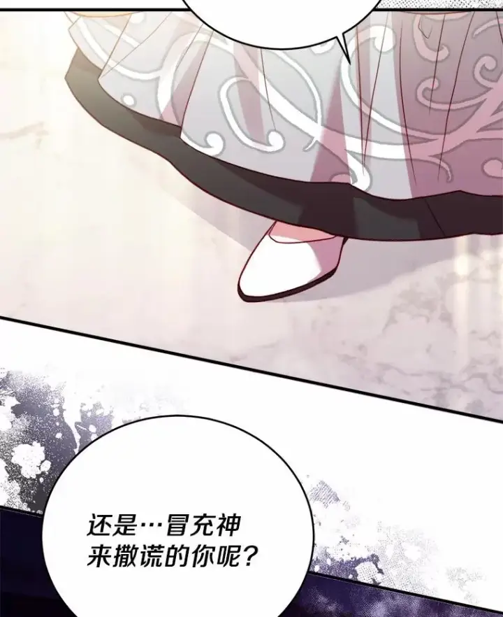 漫画《解除婚约的代价》16.击败对手第64张图