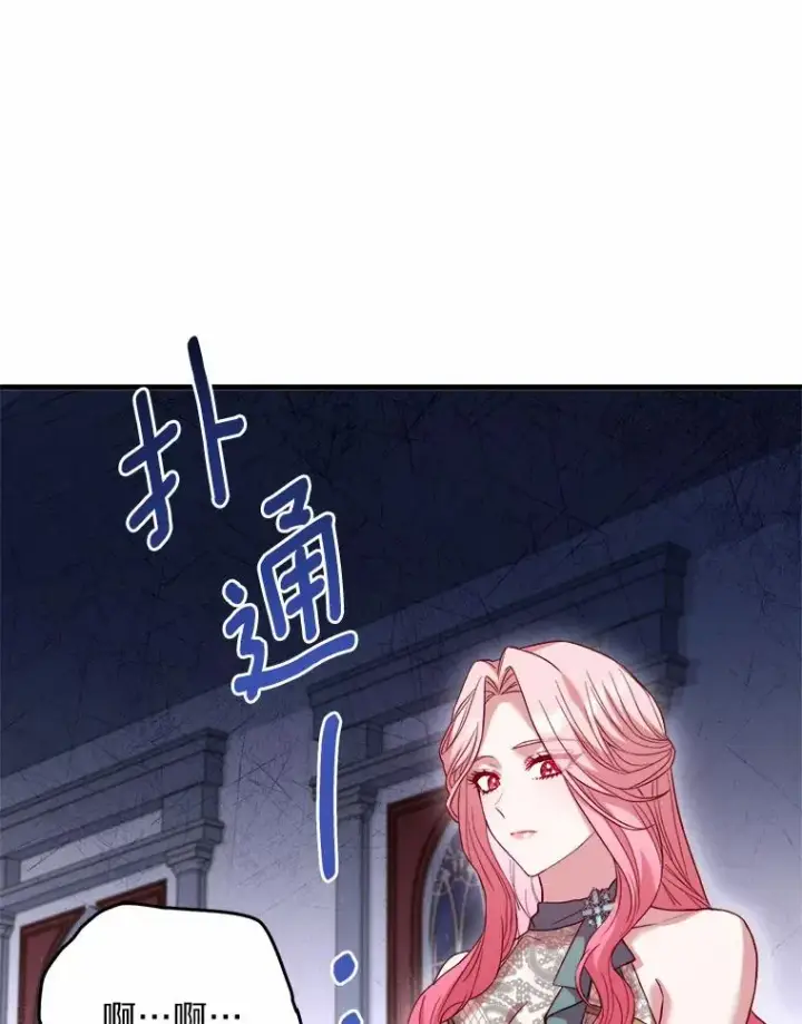 漫画《解除婚约的代价》16.击败对手第67张图