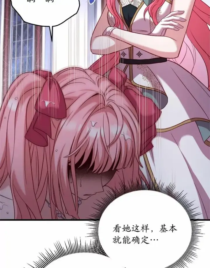 漫画《解除婚约的代价》16.击败对手第68张图