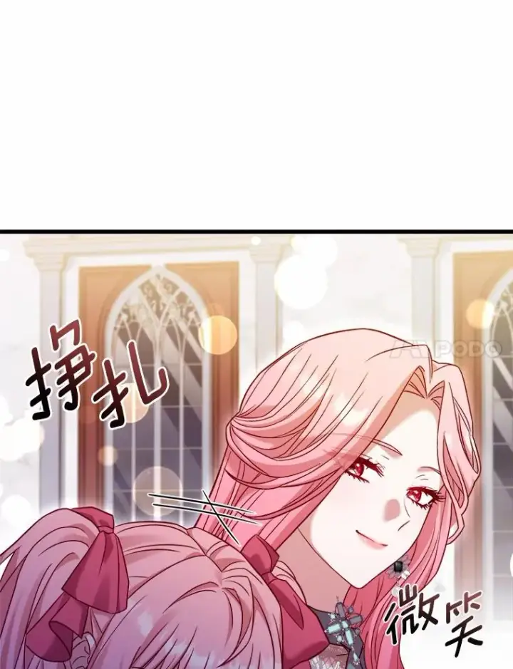 漫画《解除婚约的代价》16.击败对手第7张图