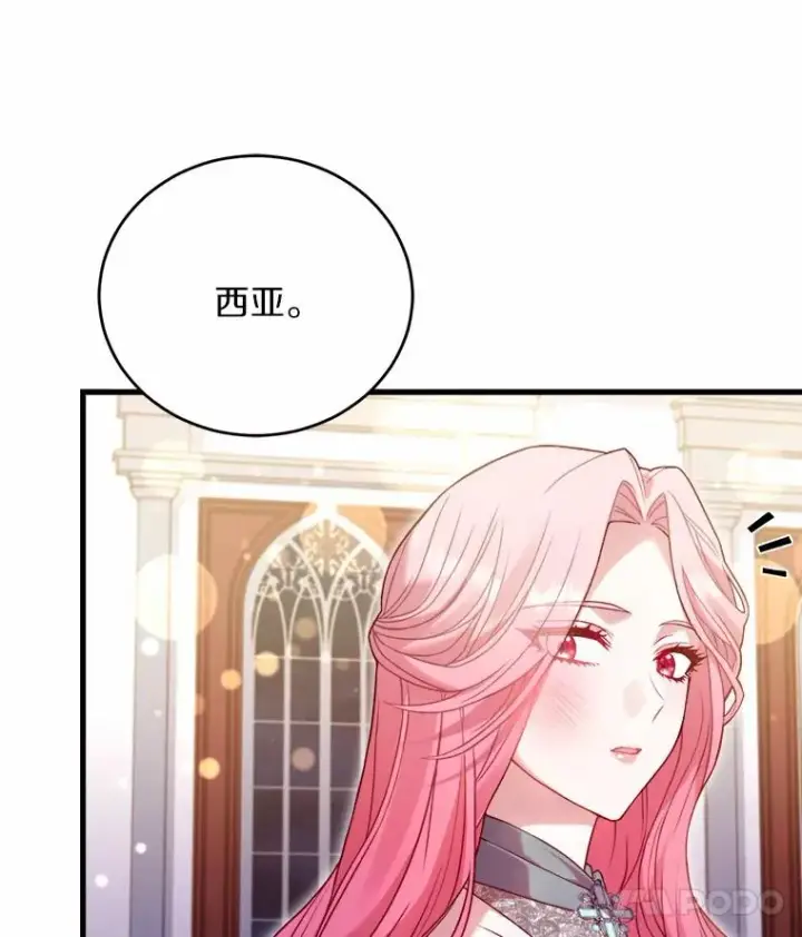 漫画《解除婚约的代价》16.击败对手第75张图