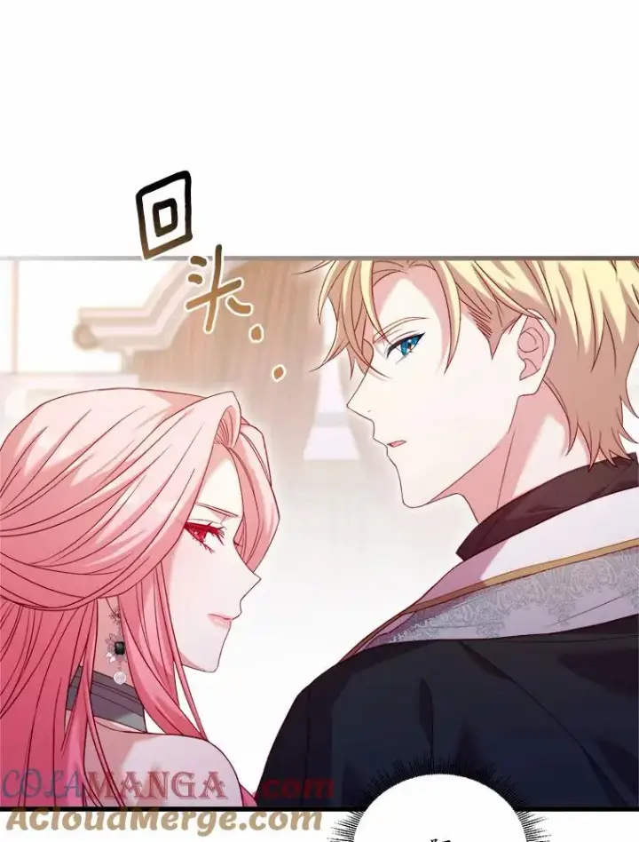 漫画《解除婚约的代价》16.击败对手第81张图