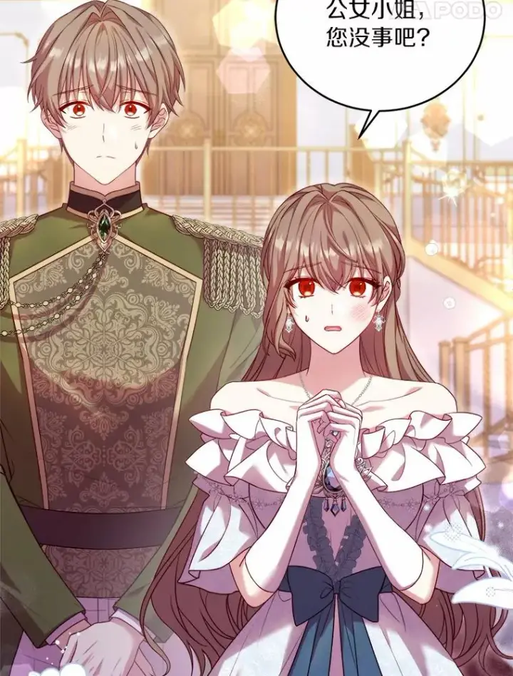 漫画《解除婚约的代价》16.击败对手第83张图