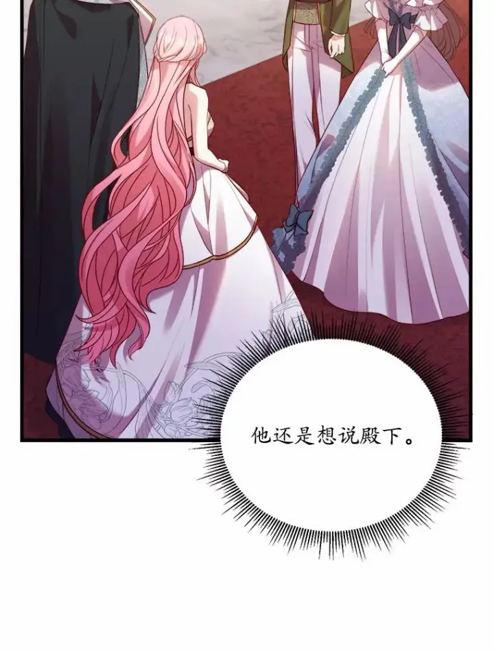 漫画《解除婚约的代价》16.击败对手第87张图