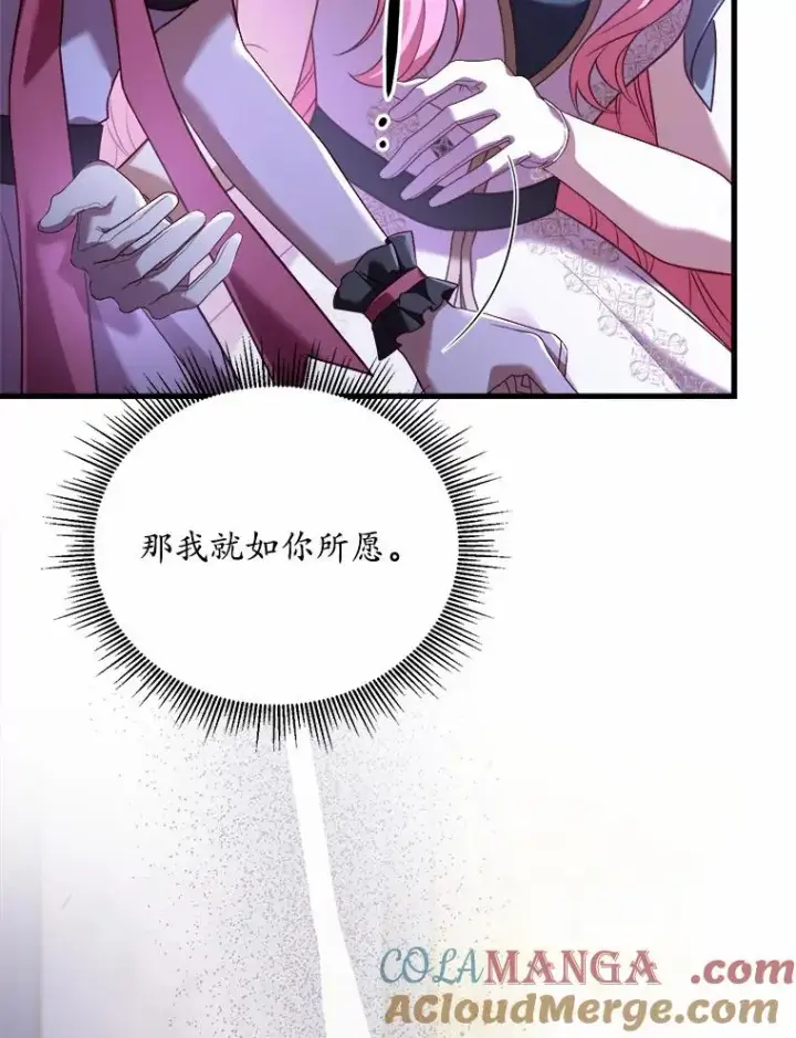 漫画《解除婚约的代价》16.击败对手第9张图