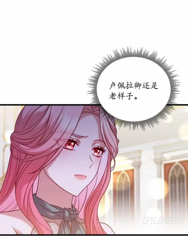 漫画《解除婚约的代价》16.击败对手第92张图