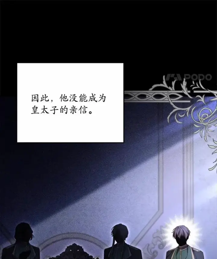 漫画《解除婚约的代价》16.击败对手第96张图