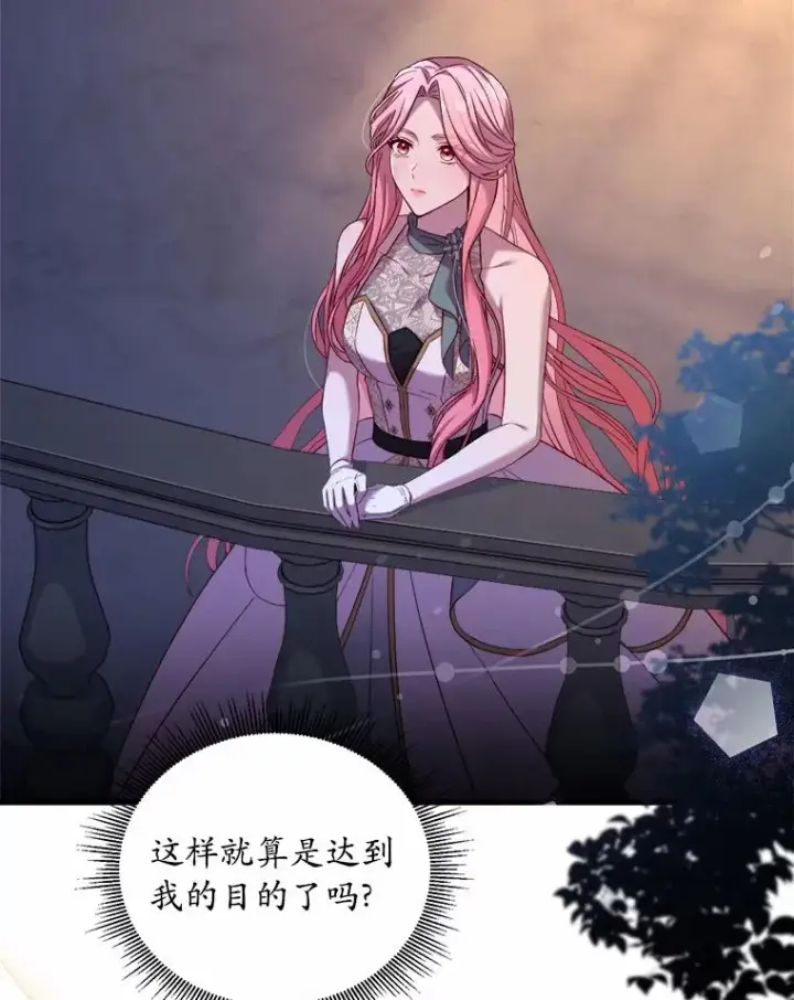 漫画《解除婚约的代价》17.皇太子的心意第104张图