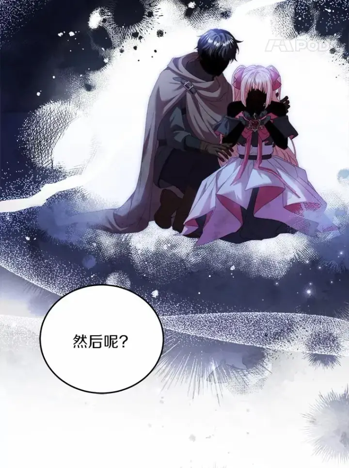 漫画《解除婚约的代价》17.皇太子的心意第119张图