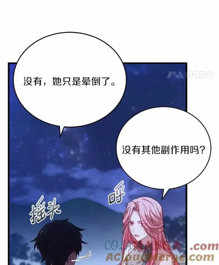 漫画《解除婚约的代价》17.皇太子的心意第129张图