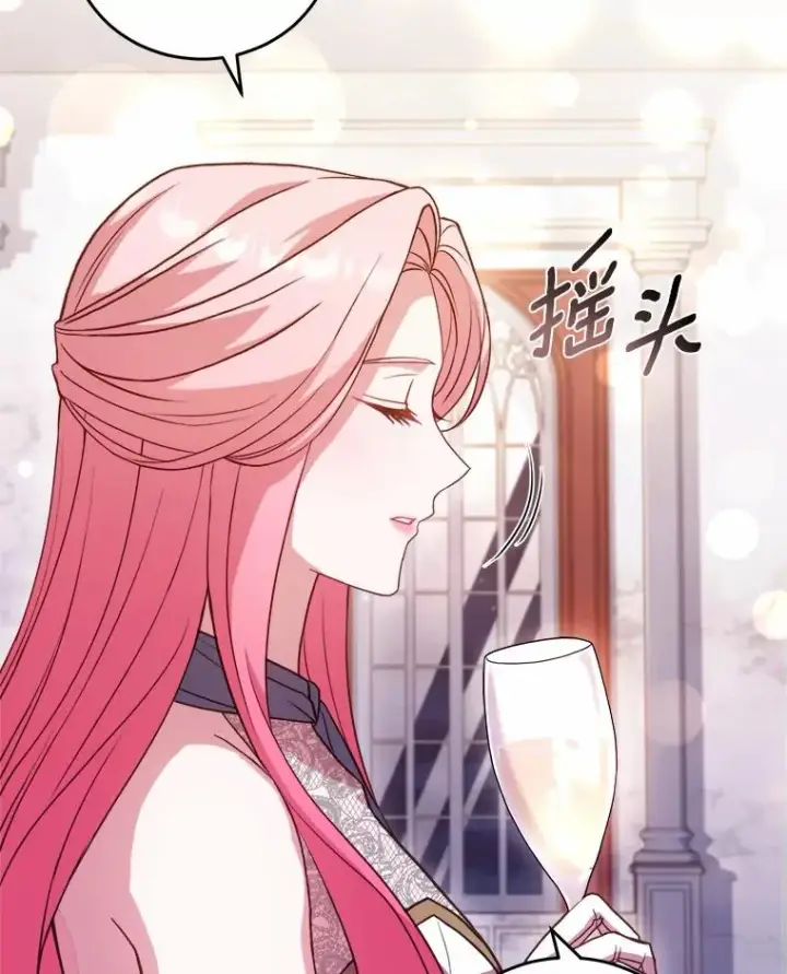漫画《解除婚约的代价》18.家族的宝贝第103张图