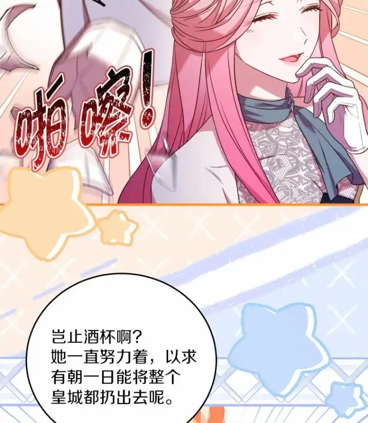 漫画《解除婚约的代价》18.家族的宝贝第116张图
