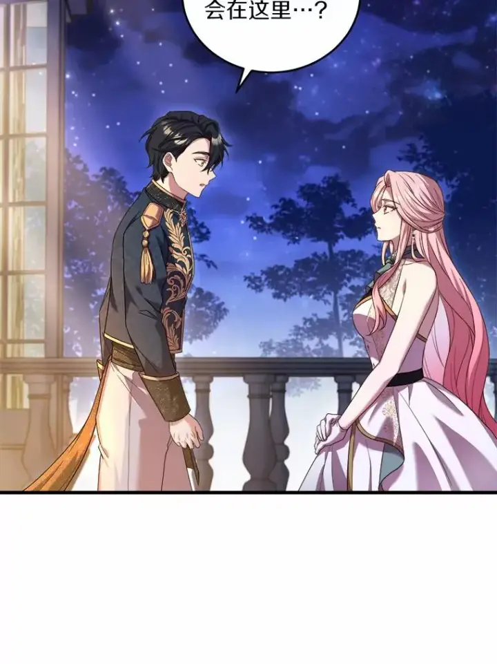 漫画《解除婚约的代价》18.家族的宝贝第16张图