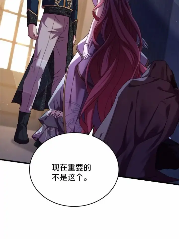 漫画《解除婚约的代价》18.家族的宝贝第20张图