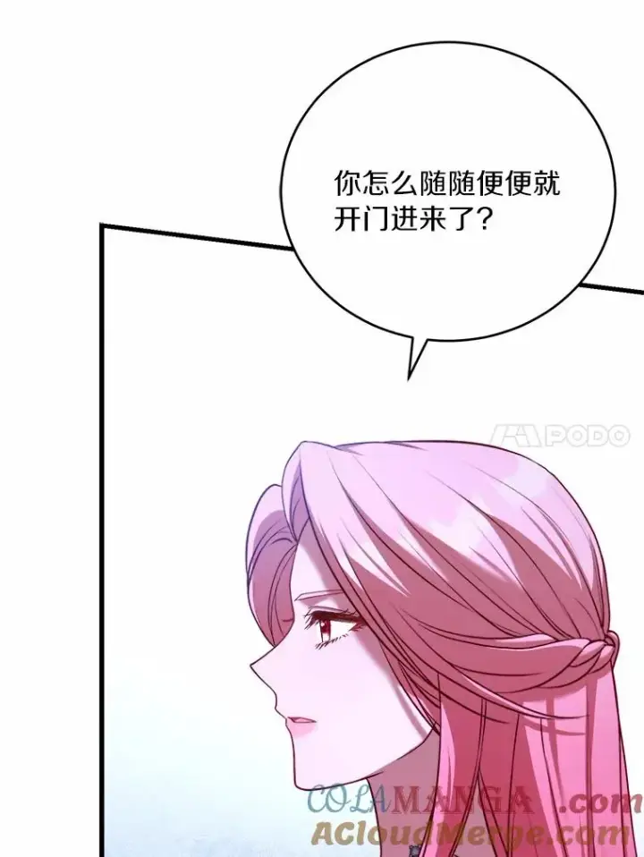 漫画《解除婚约的代价》18.家族的宝贝第21张图