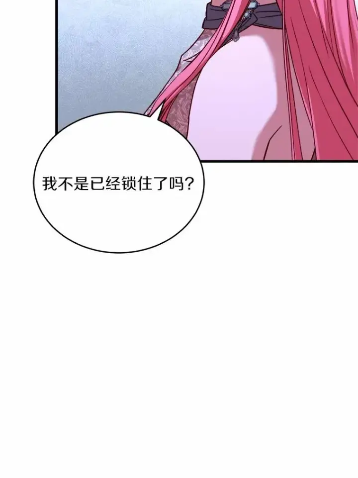 漫画《解除婚约的代价》18.家族的宝贝第22张图