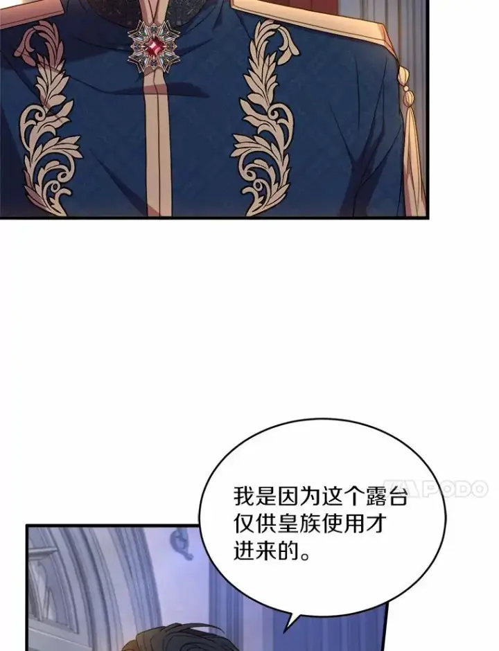 漫画《解除婚约的代价》18.家族的宝贝第24张图