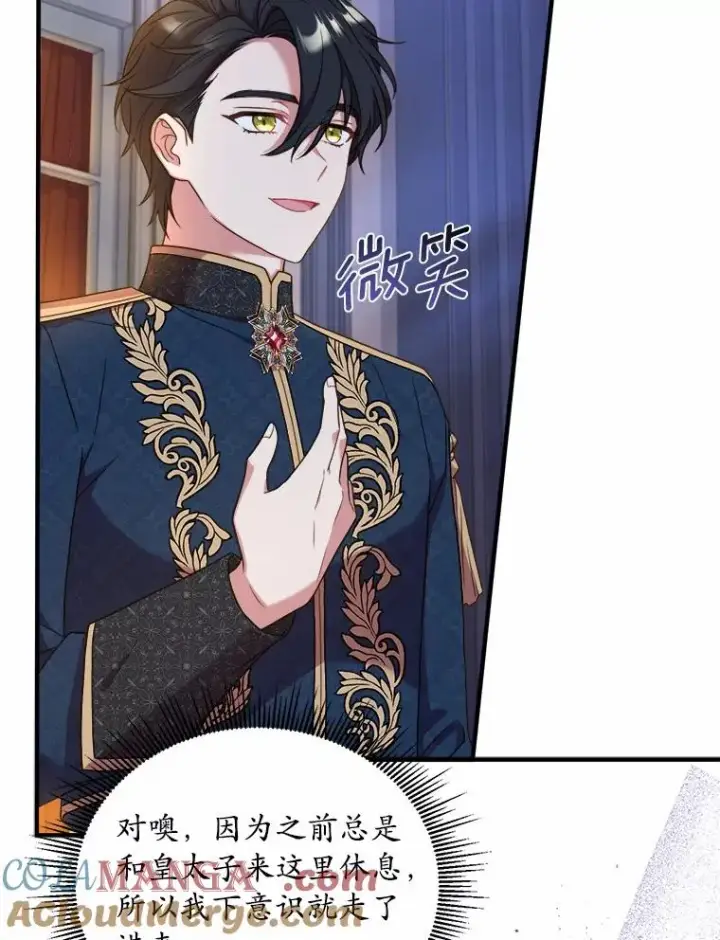 漫画《解除婚约的代价》18.家族的宝贝第25张图