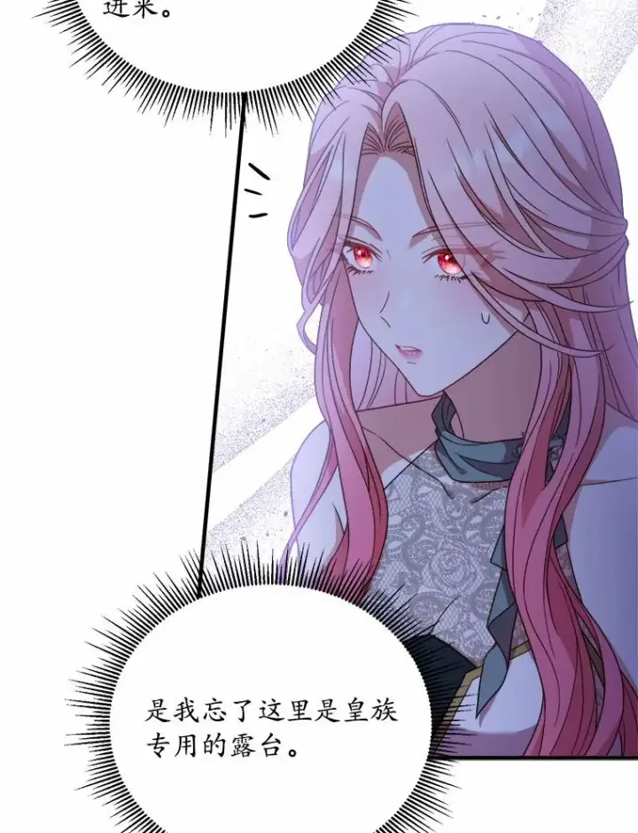 漫画《解除婚约的代价》18.家族的宝贝第26张图