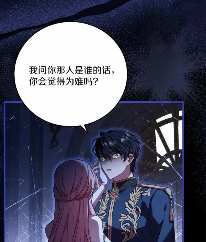 漫画《解除婚约的代价》18.家族的宝贝第32张图