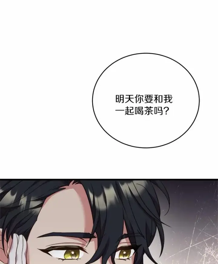 漫画《解除婚约的代价》18.家族的宝贝第36张图
