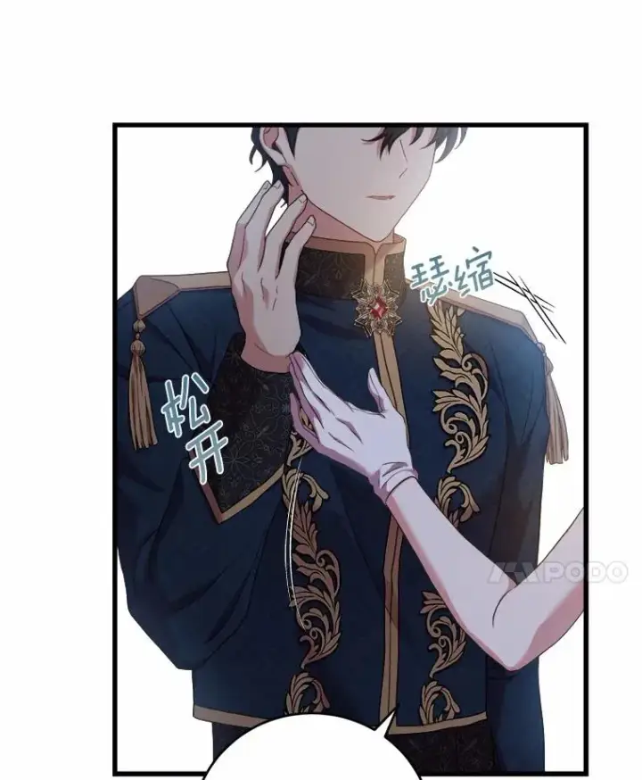 漫画《解除婚约的代价》18.家族的宝贝第38张图