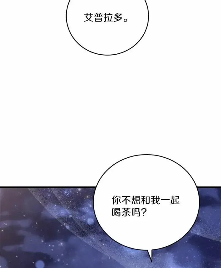 漫画《解除婚约的代价》18.家族的宝贝第39张图