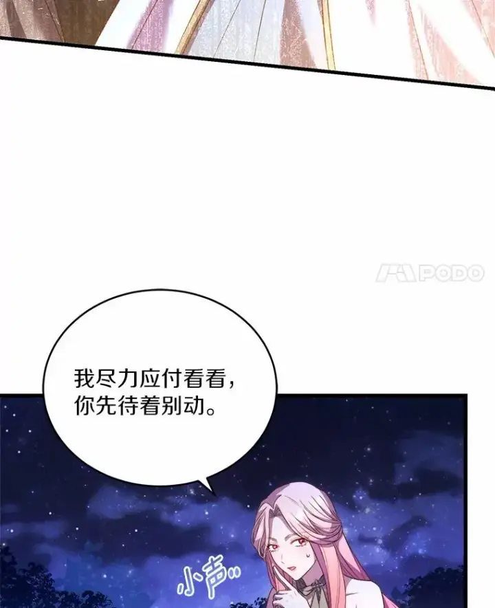 漫画《解除婚约的代价》18.家族的宝贝第4张图