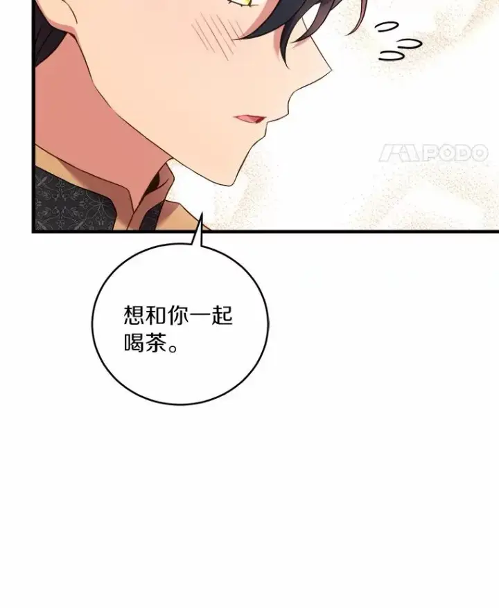 漫画《解除婚约的代价》18.家族的宝贝第42张图