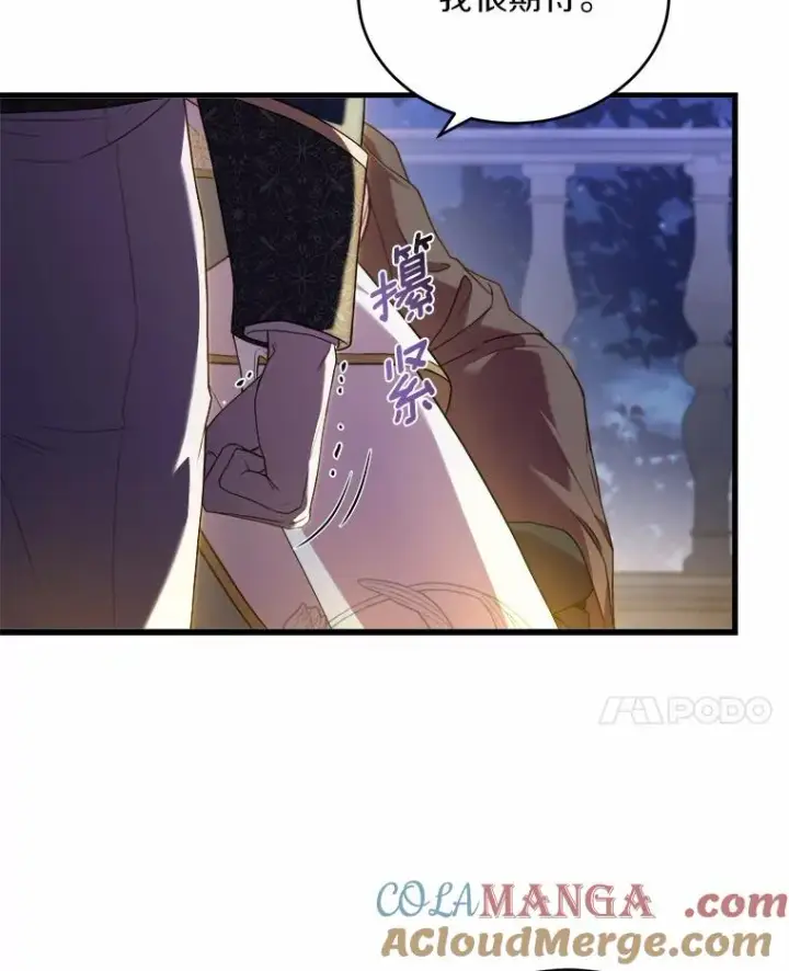 漫画《解除婚约的代价》18.家族的宝贝第45张图