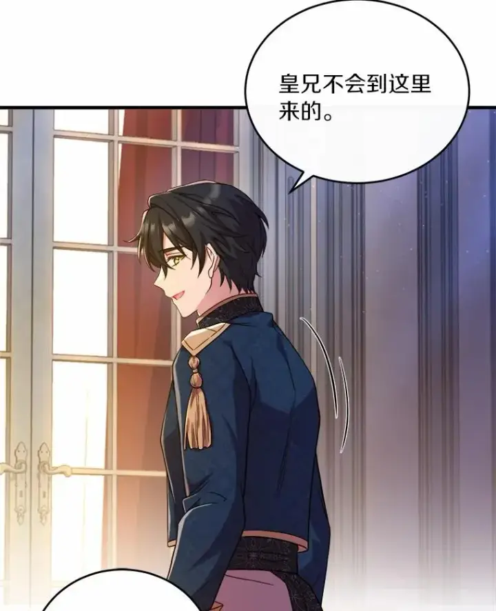 漫画《解除婚约的代价》18.家族的宝贝第46张图