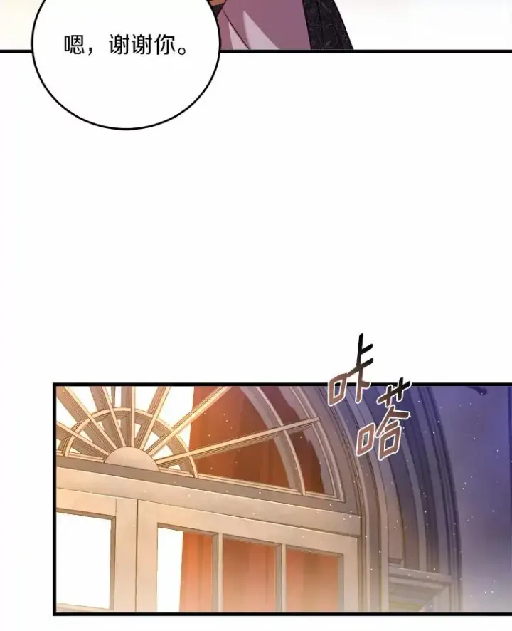 漫画《解除婚约的代价》18.家族的宝贝第47张图
