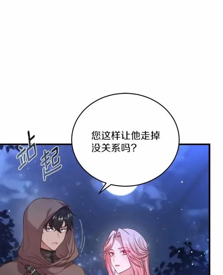 漫画《解除婚约的代价》18.家族的宝贝第48张图
