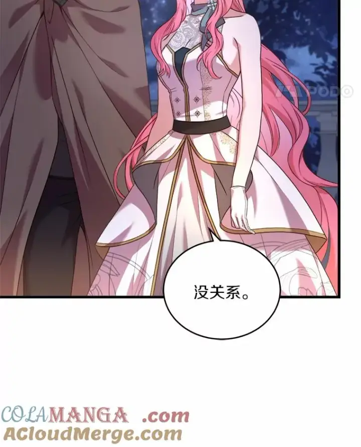 漫画《解除婚约的代价》18.家族的宝贝第49张图