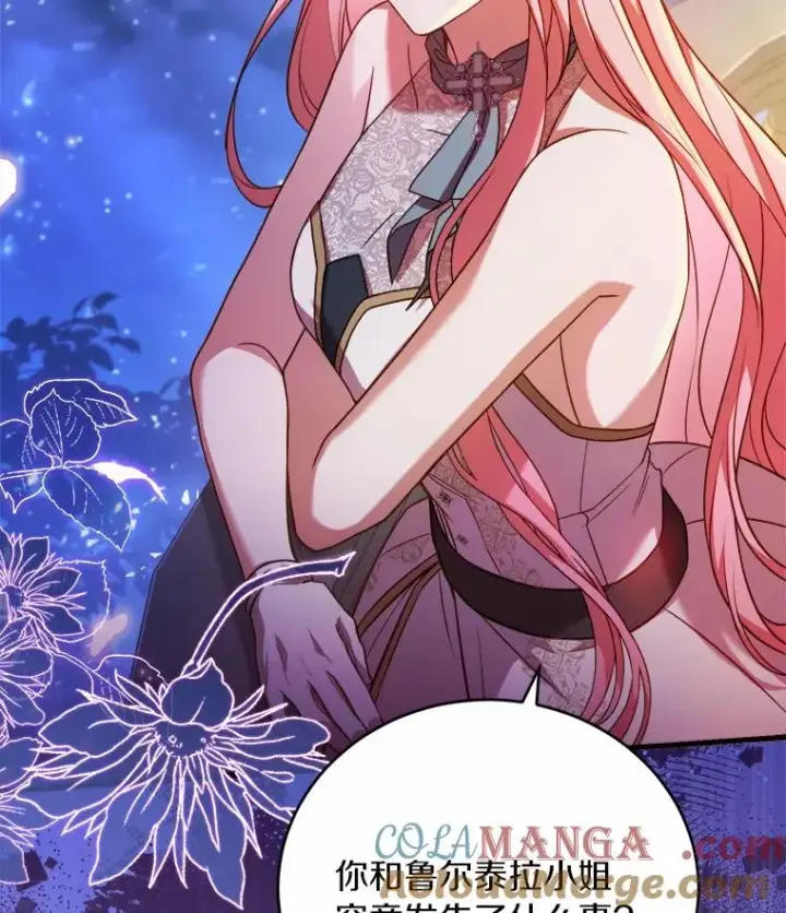 漫画《解除婚约的代价》18.家族的宝贝第53张图