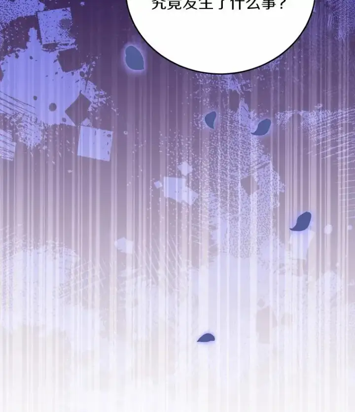 漫画《解除婚约的代价》18.家族的宝贝第54张图