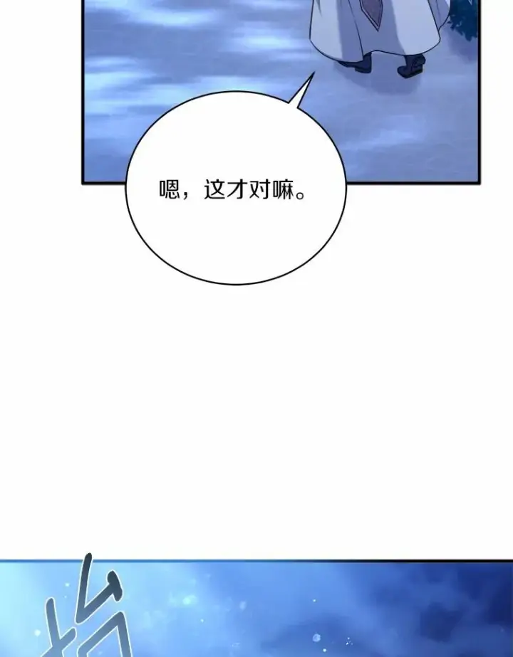 漫画《解除婚约的代价》18.家族的宝贝第60张图
