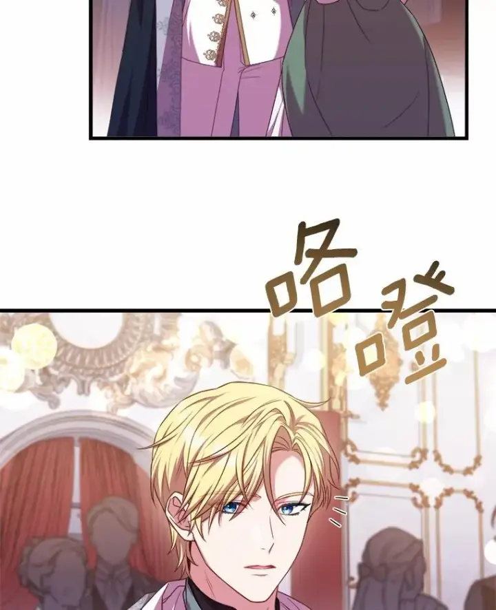 漫画《解除婚约的代价》18.家族的宝贝第67张图