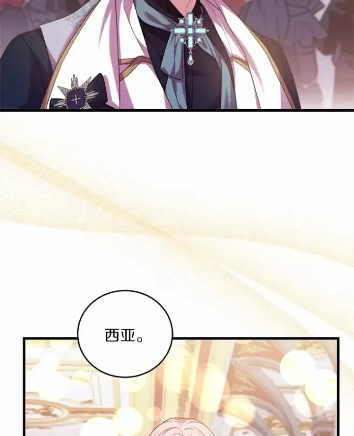 漫画《解除婚约的代价》18.家族的宝贝第68张图