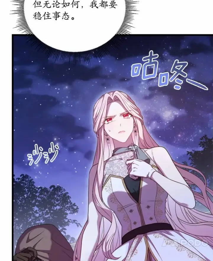 漫画《解除婚约的代价》18.家族的宝贝第7张图