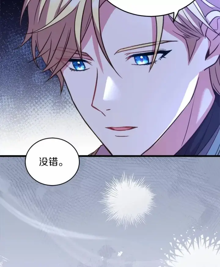 漫画《解除婚约的代价》18.家族的宝贝第75张图