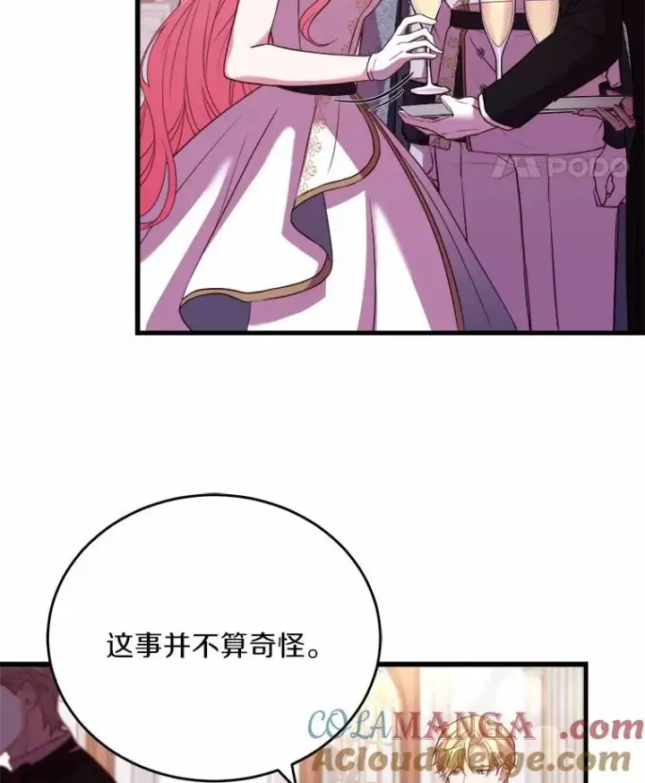漫画《解除婚约的代价》18.家族的宝贝第77张图
