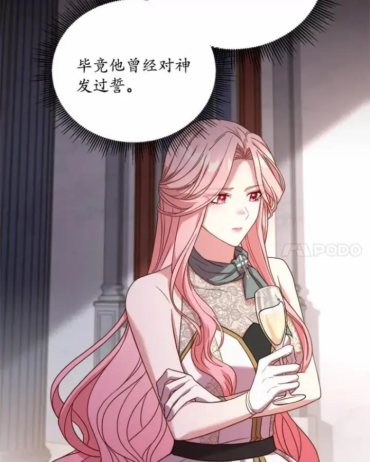 漫画《解除婚约的代价》18.家族的宝贝第87张图