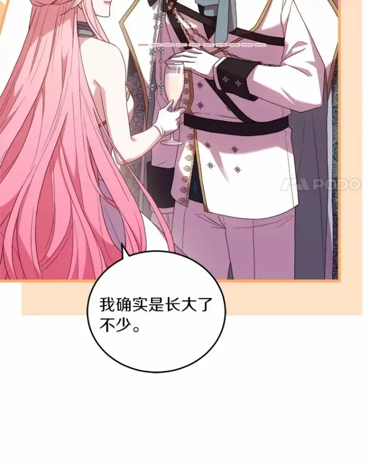 漫画《解除婚约的代价》18.家族的宝贝第94张图