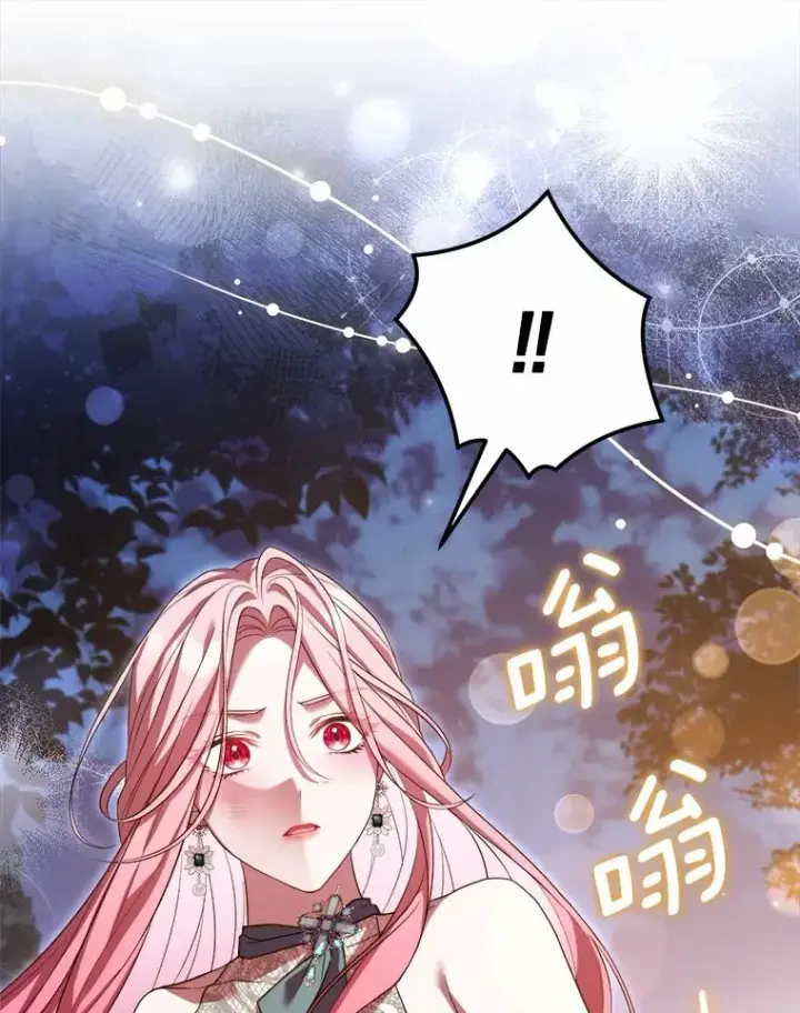 漫画《解除婚约的代价》19.教皇的试探第123张图
