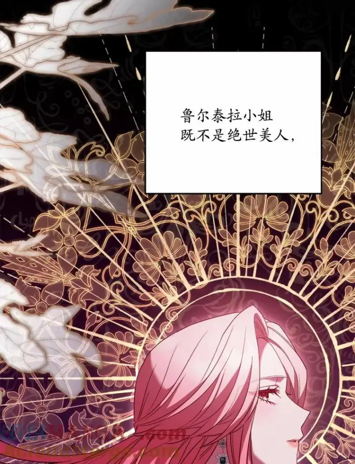 漫画《解除婚约的代价》19.教皇的试探第25张图