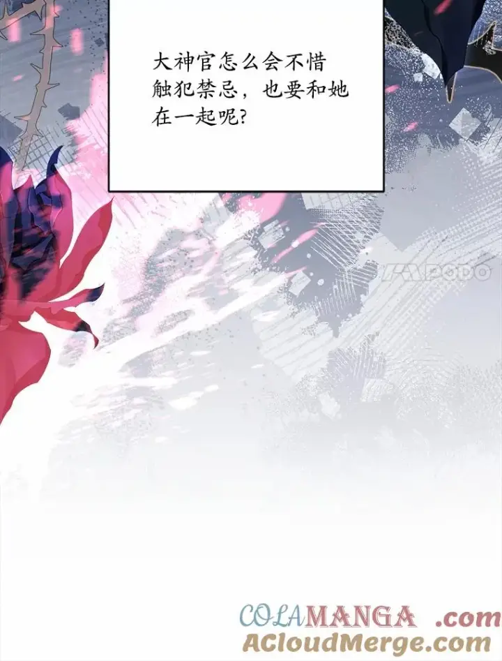 漫画《解除婚约的代价》19.教皇的试探第29张图