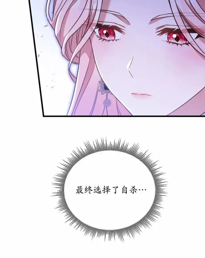 漫画《解除婚约的代价》19.教皇的试探第55张图