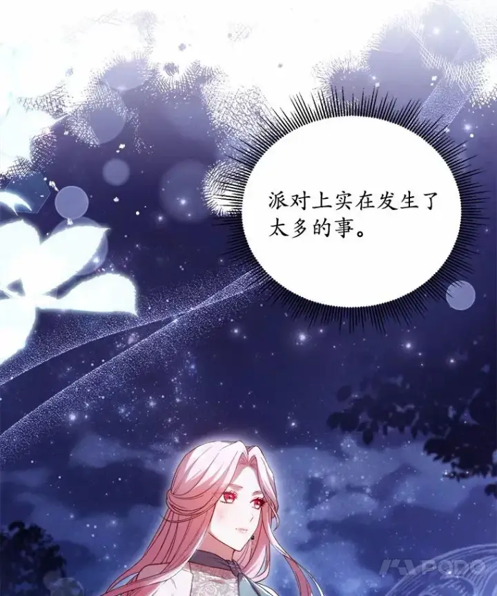 漫画《解除婚约的代价》19.教皇的试探第76张图