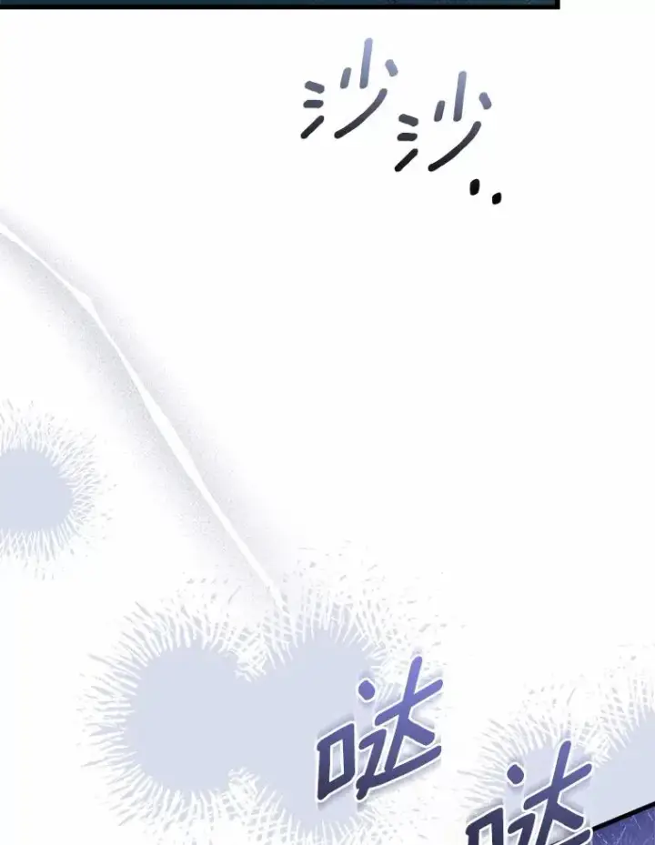 漫画《解除婚约的代价》19.教皇的试探第82张图
